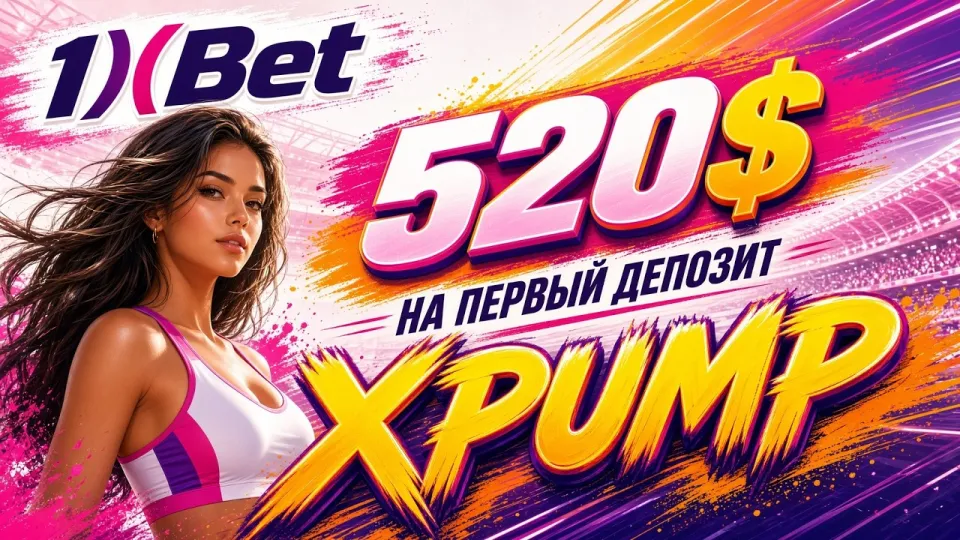 7 ключевых фактов о платформе 1ХБЕТ и промокоде XPUMP